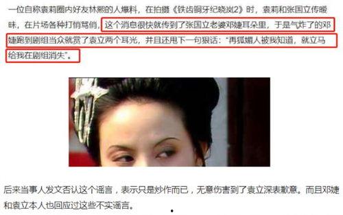 蓝台爆料娱乐圈,娱乐圈幕后真相大曝光 第2张 蓝台爆料娱乐圈,娱乐圈幕后真相大曝光 第2张